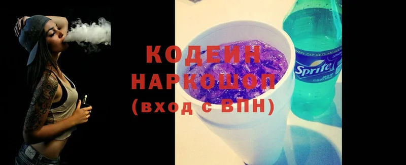 где купить наркоту  Велиж  Кодеин Purple Drank 